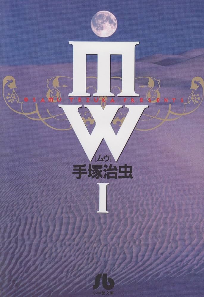 小川修パウロ書簡講義録 神の〈まこと〉から人間の〈まこと〉へ ６ /リトン/小川修（単行本） キリスト教書籍｜本｜Shop Pauline 女子パウロ会オンライン